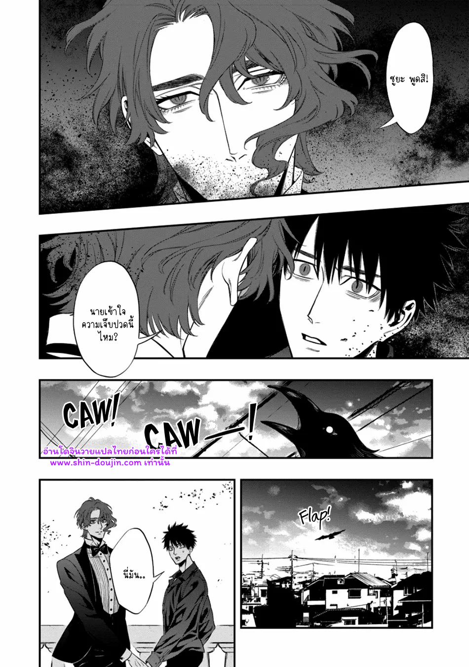 Blue Blood Vampire EP 4